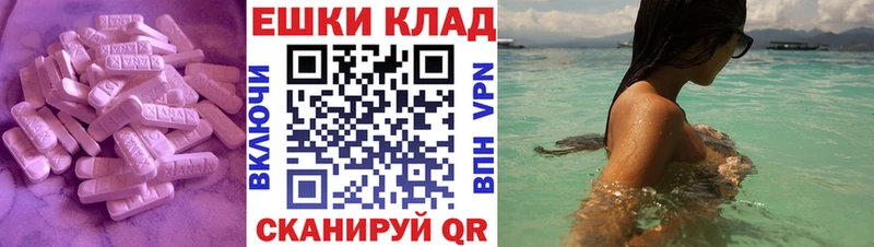 Экстази ешки  Ногинск 