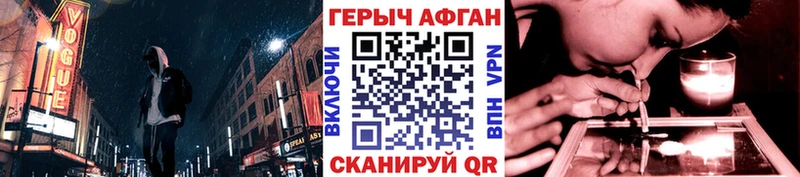 Героин белый  где купить наркотик  Ногинск 