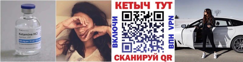 Кетамин ketamine  Ногинск 