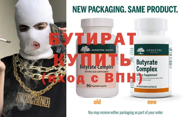 стафф Балахна