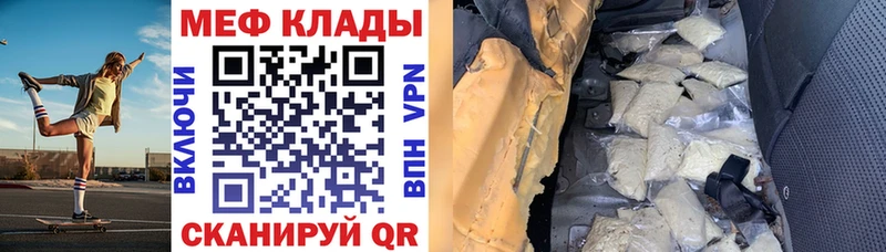 МЯУ-МЯУ кристаллы  Ногинск 